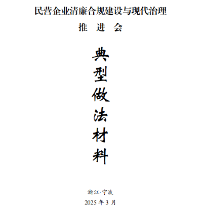 數(shù)字賦能強根基，清風護航促發(fā)展